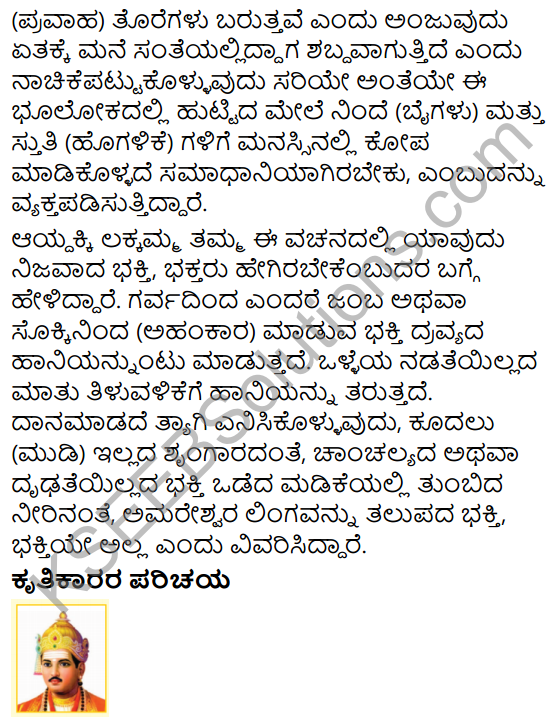 Vachanagalu Summary in Kannada 7