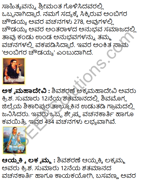 Vachanagalu Summary in Kannada 9