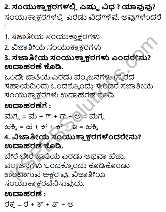 Siri Kannada Text Book Class 6 Solutions Gadya Chapter 1 Doddavara Dari 10