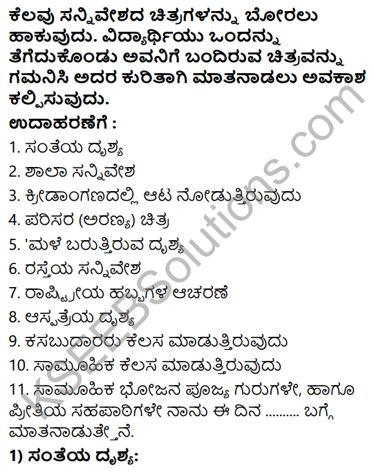 Siri Kannada Text Book Class 6 Solutions Gadya Chapter 1 Doddavara Dari 12