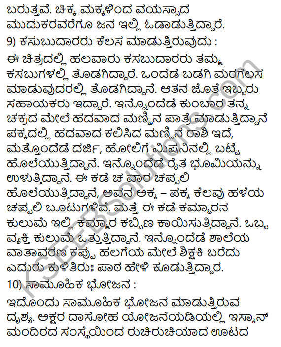 Siri Kannada Text Book Class 6 Solutions Gadya Chapter 1 Doddavara Dari 18