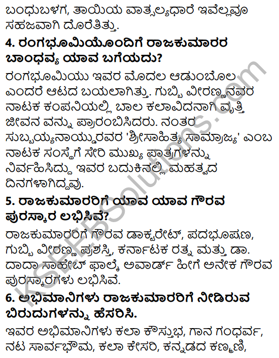 Siri Kannada Text Book Class 6 Solutions Gadya Chapter 4 Da. Rajakumar 4