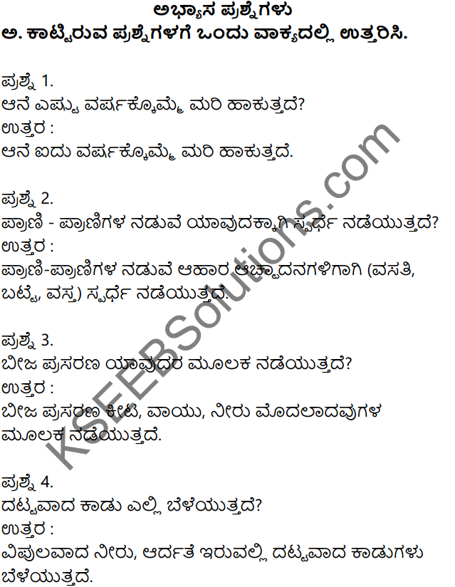 Siri Kannada Text Book Class 7 Solutions Gadya Chapter 4 Parisara Samatholana 1