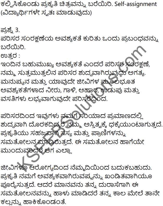 Siri Kannada Text Book Class 7 Solutions Gadya Chapter 4 Parisara Samatholana 9
