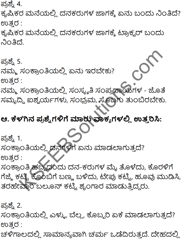 Siri Kannada Text Book Class 7 Solutions Gadya Chapter 8 Sankrantiyandu Sukha-Dukha 2