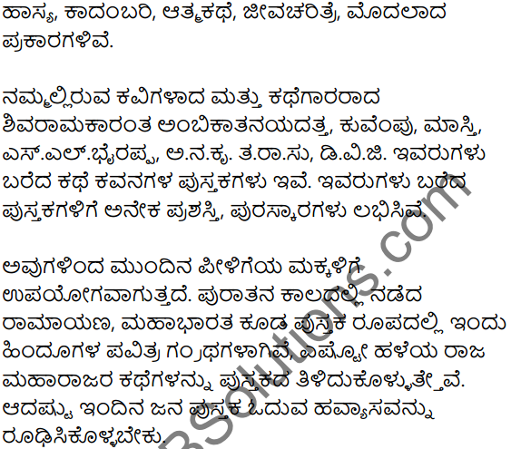 Siri Kannada Text Book Class 7 Solutions Padya Chapter 1 Gida Mara 6
