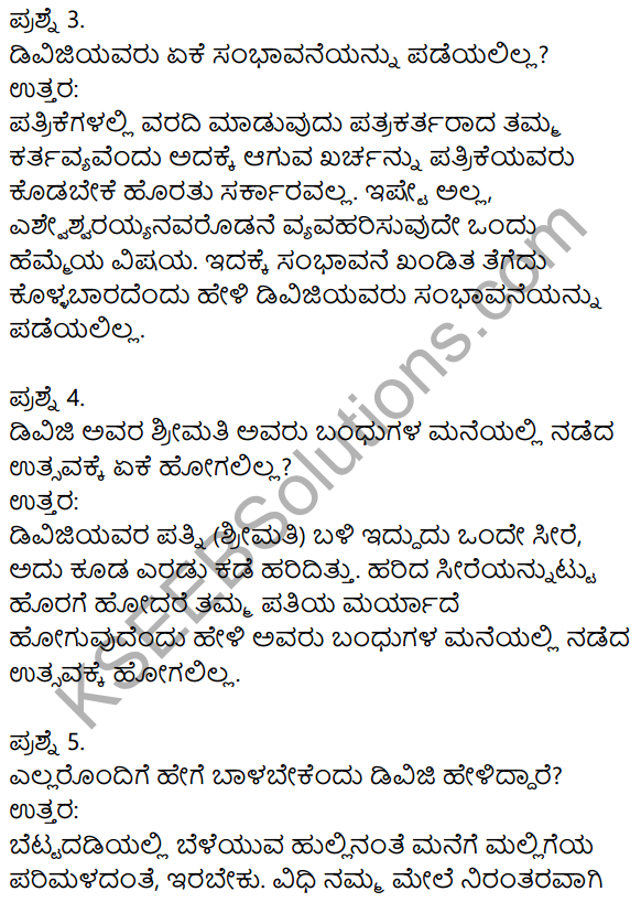 Siri Kannada Text Book Class 8 Solutions Gadya Chapter 4 Sarthaka​ Badukina​ Sadhaka​ 3