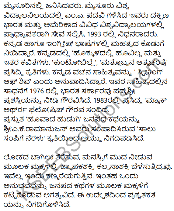 Siri Kannada Text Book Class 8 Solutions Gadya Chapter 5 Huvada​ Hudugi 14