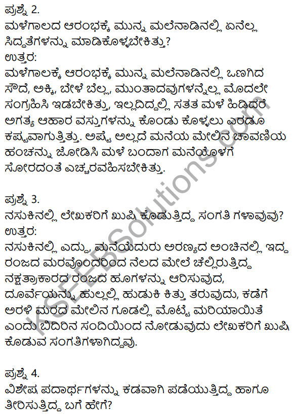 Siri Kannada Text Book Class 8 Solutions Gadya Chapter 7 Amma​ 3