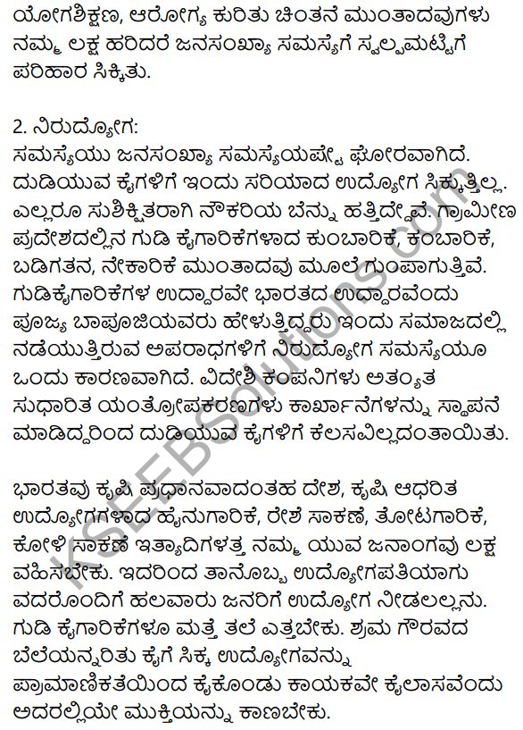 Siri Kannada Text Book Class 9 Solutions Gadya Chapter 2 Bedagina Tana Jayapura 17
