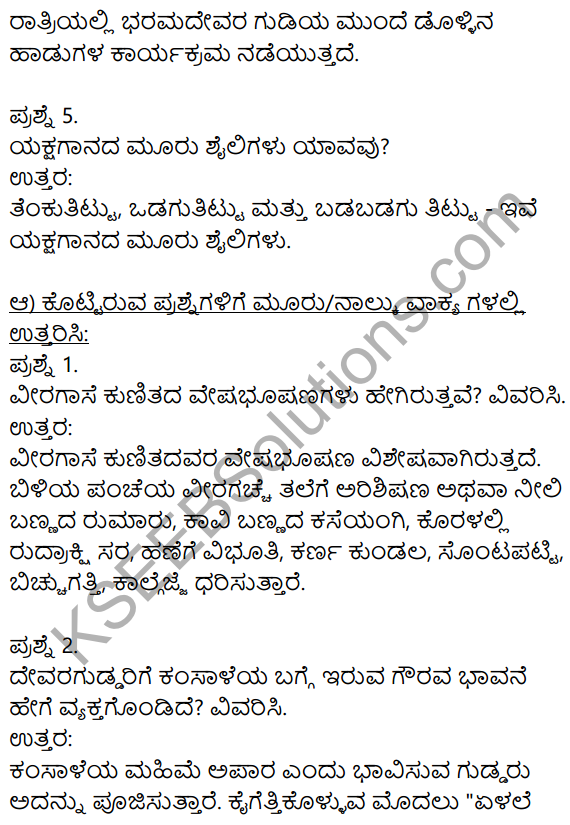 Siri Kannada Text Book Class 9 Solutions Gadya Chapter 6 Janapada Kalegala Vaibhava 2