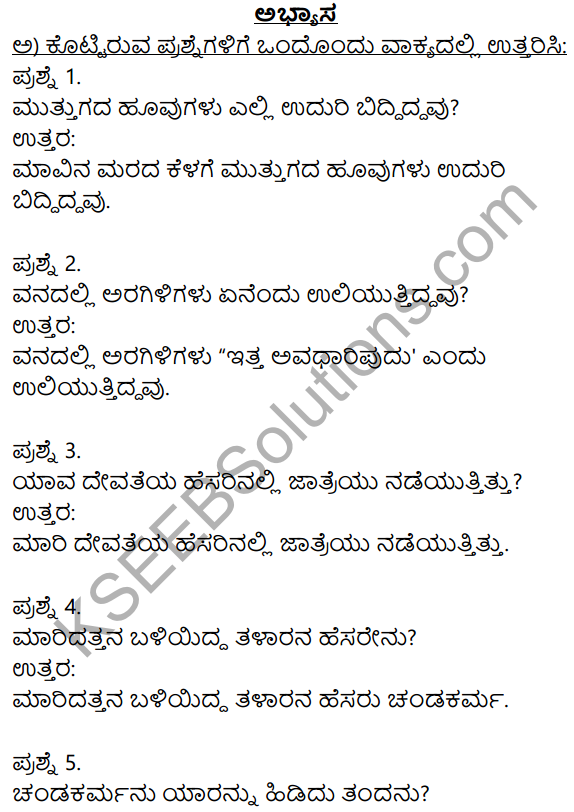 Siri Kannada Text Book Class 9 Solutions Padya Chapter 4 Niyatiyanar Miridapar 1