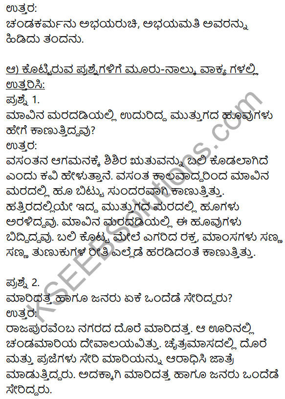 Siri Kannada Text Book Class 9 Solutions Padya Chapter 4 Niyatiyanar Miridapar 2