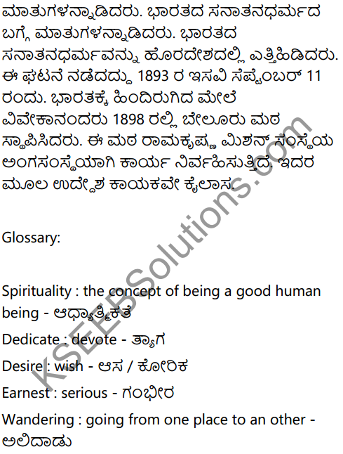 Swami Vivekananda Summary In Kannada 2