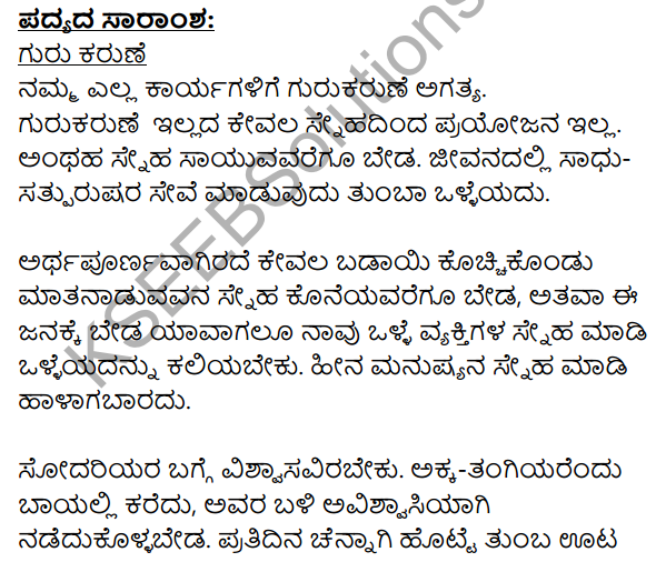 Tatva Padagalu Summary in Kannada 1