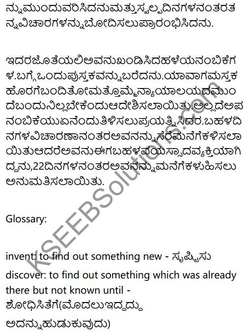 The Good Samaritan Summary in Kannada 10