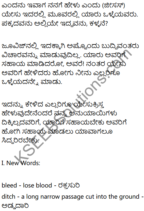 The Good Samaritan Summary in Kannada 3