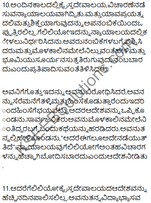The Good Samaritan Summary in Kannada 9