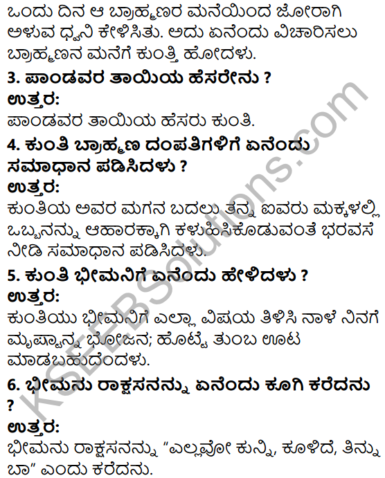 Tili Kannada Text Book Class 5 Solutions Gadya Chapter 10 Bakasurana Vadhe 2