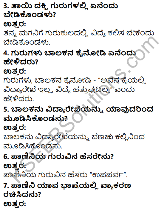 Tili Kannada Text Book Class 5 Solutions Gadya Chapter 3 Hastarekhe Badalisida Balaka 2