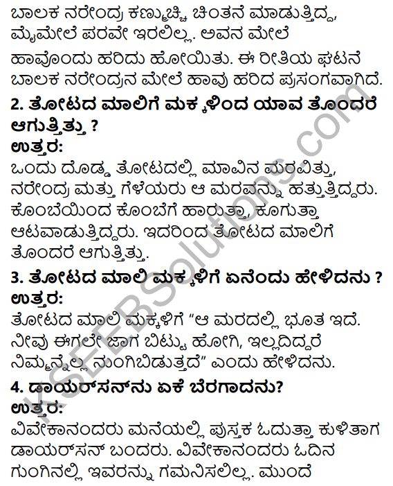 Tili Kannada Text Book Class 5 Solutions Gadya Chapter 6 Dheera Balaka Narendra 3