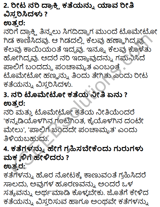 Tili Kannada Text Book Class 5 Solutions Gadya Chapter 7 Nari Drakshi Tomato 4