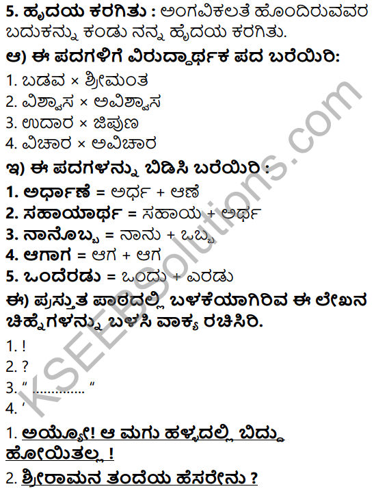 Tili Kannada Text Book Class 5 Solutions Gadya Chapter 8 Gandhiji Jeevanada Naija Sangathigalu 6