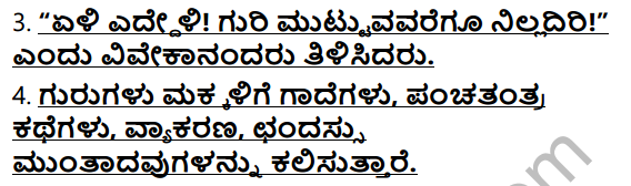 Tili Kannada Text Book Class 5 Solutions Gadya Chapter 8 Gandhiji Jeevanada Naija Sangathigalu 7