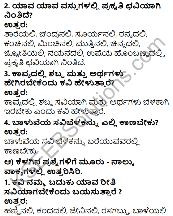 Tili Kannada Text Book Class 5 Solutions Padya Chapter 3 Sarutide Srushti 2