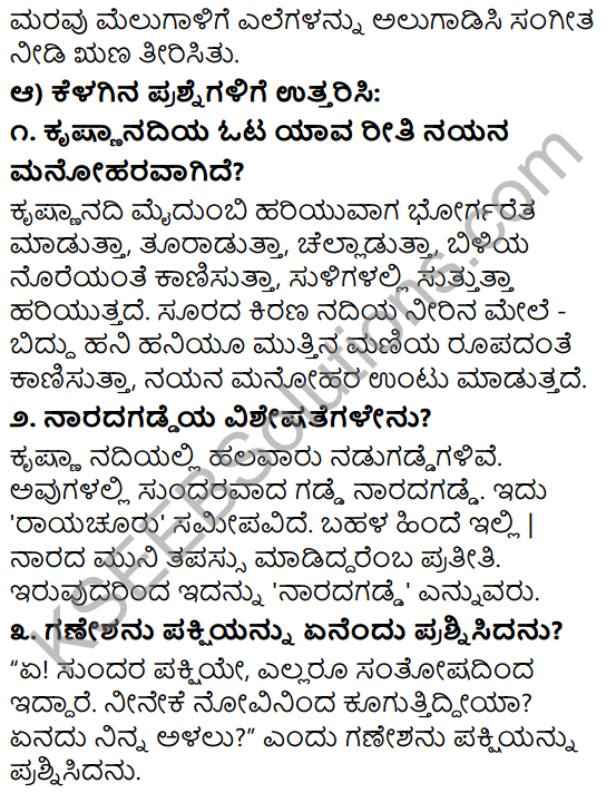 Tili Kannada Text Book Class 6 Solutions Gadya Chapter 2 Kugutide Pakshi 4