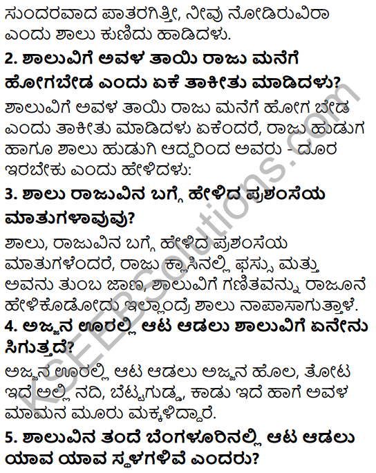 Tili Kannada Text Book Class 6 Solutions Nataka Karnataka Chapter 1 Kodi Nanna Balyava 3