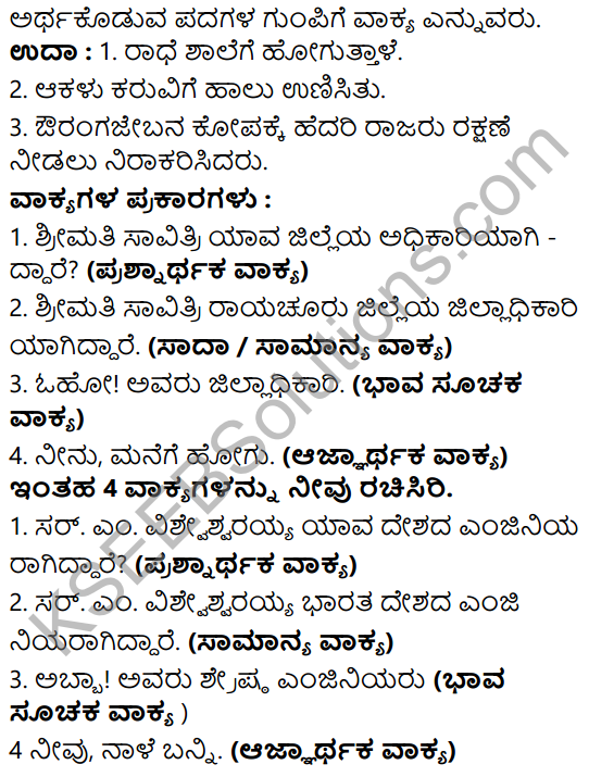 Tili Kannada Text Book Class 6 Solutions Nataka Karnataka Chapter 1 Kodi Nanna Balyava 9