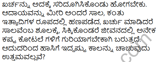 Tili Kannada Text Book Class 7 Solutions Gadya Chapter 3 Mitrara Samagama 15