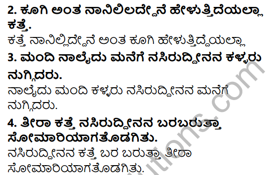 Tili Kannada Text Book Class 7 Solutions Gadya Chapter 4 Nasiruddinana Kathegalu 9