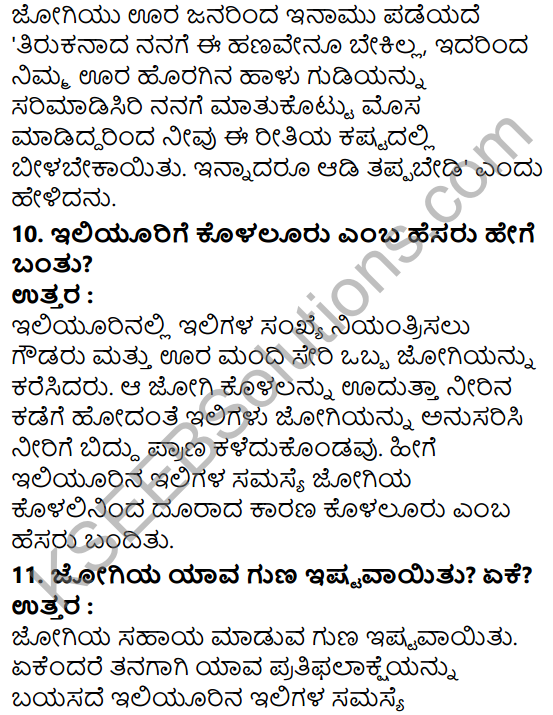 Tili Kannada Text Book Class 7 Solutions Gadya Chapter 5 Kolala Jogi 7