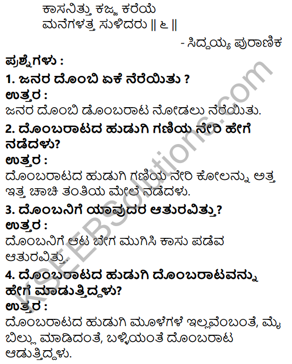 Tili Kannada Text Book Class 7 Solutions Gadya Chapter 7 Jatreyalli Ondu Suttu 10