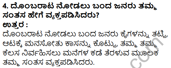 Tili Kannada Text Book Class 7 Solutions Gadya Chapter 7 Jatreyalli Ondu Suttu 11