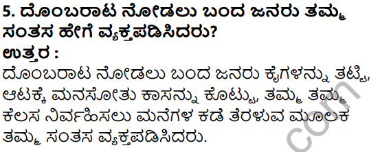 Tili Kannada Text Book Class 7 Solutions Gadya Chapter 7 Jatreyalli Ondu Suttu 16