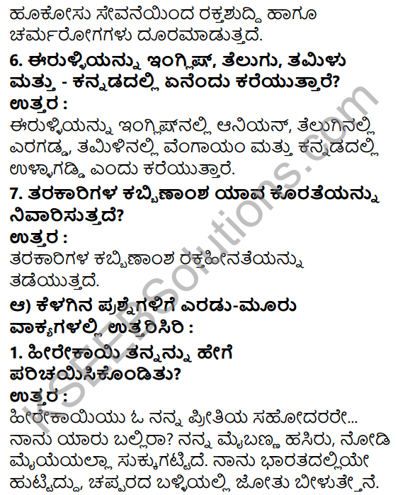 Tili Kannada Text Book Class 7 Solutions Gadya Chapter 9 Tarakarigala Mela 3