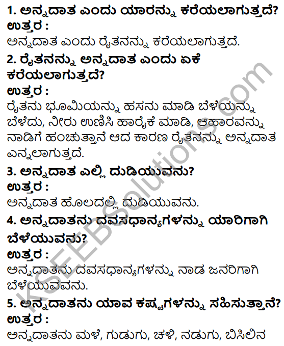 Tili Kannada Text Book Class 7 Solutions Padya Chapter 3 Annadata 2