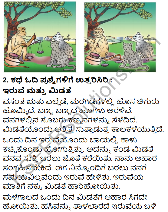 Tili Kannada Text Book Class 7 Solutions Purva Siddata Pathagalu 3