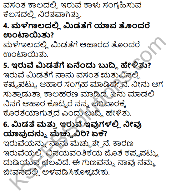 Tili Kannada Text Book Class 7 Solutions Purva Siddata Pathagalu 5