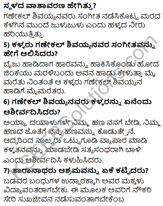 Tili Kannada Text Book Class 8 Solutions Gadya Chapter 6 Parivartan 3