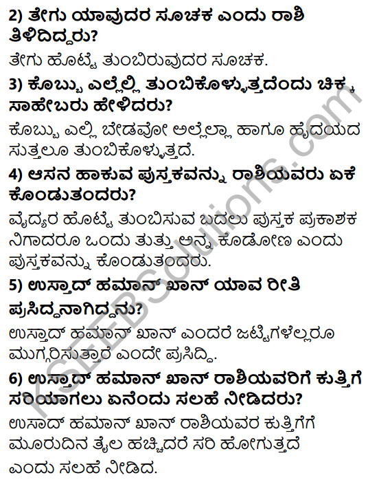 Tili Kannada Text Book Class 8 Solutions Gadya Chapter 8 Asanada Mele Asana 2