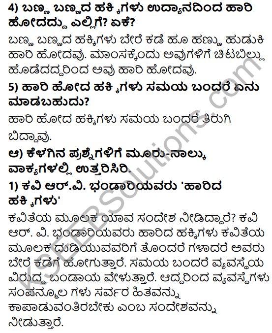 Tili Kannada Text Book Class 8 Solutions Padya Chapter 2 Harida Hakkigalu 2