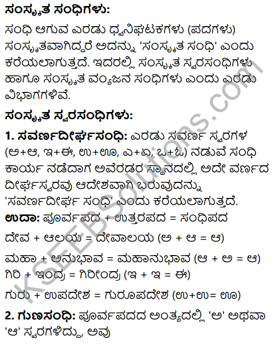 Tili Kannada Text Book Class 9 Solutions Gadya Bhaga Chapter 1 Avare Rajaratnam! 17