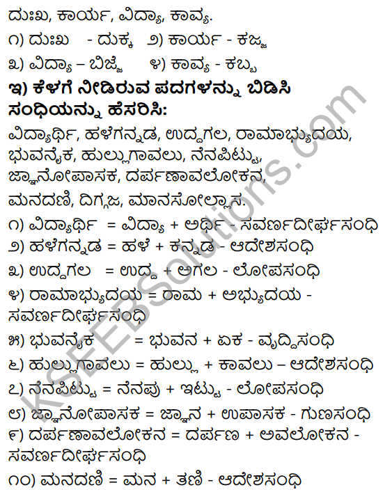 Tili Kannada Text Book Class 9 Solutions Gadya Chapter 6 Pandityada D.L. Narasimhachar 13