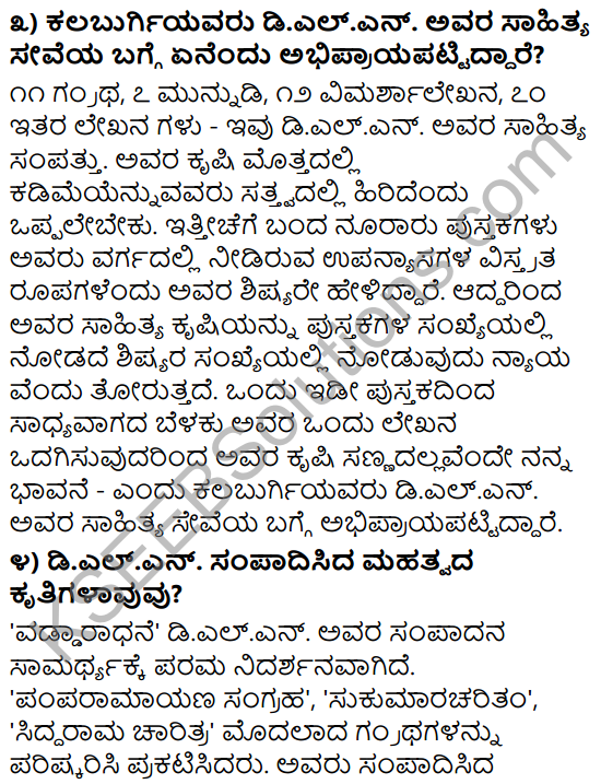 Tili Kannada Text Book Class 9 Solutions Gadya Chapter 6 Pandityada D.L. Narasimhachar 5