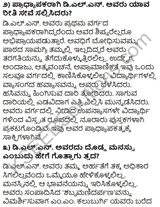Tili Kannada Text Book Class 9 Solutions Gadya Chapter 6 Pandityada D.L. Narasimhachar 8
