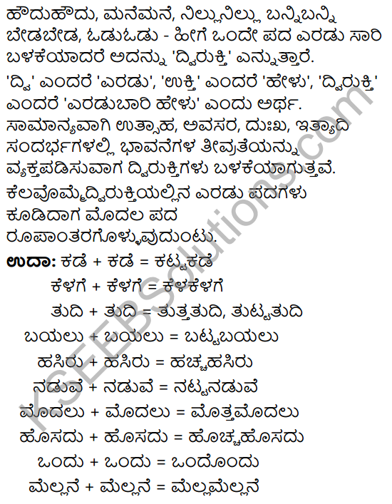 Tili Kannada Text Book Class 9 Solutions Gadya Chapter 7 Ein‌sṭein Mattu Devaru 13